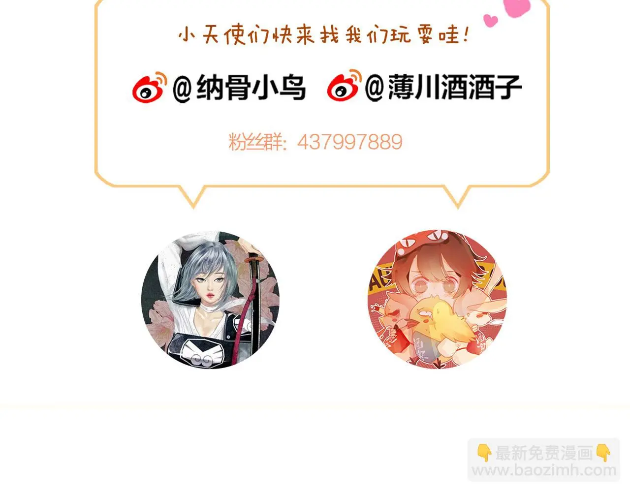 第46话 以山神之名68