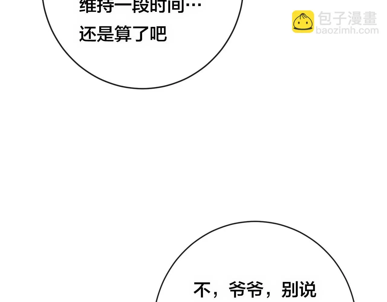 第27话 前世93