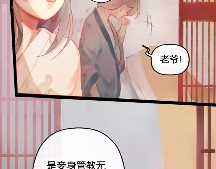 第1话  斗苍37