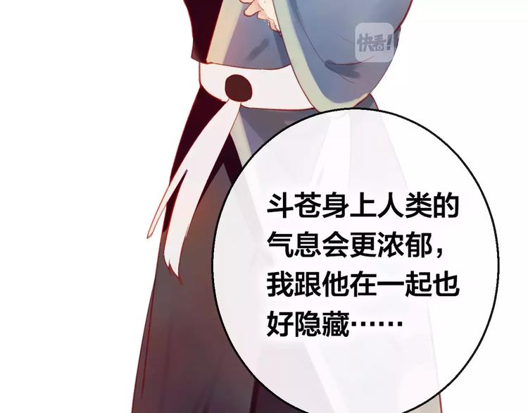 第5话 追查堕仙88