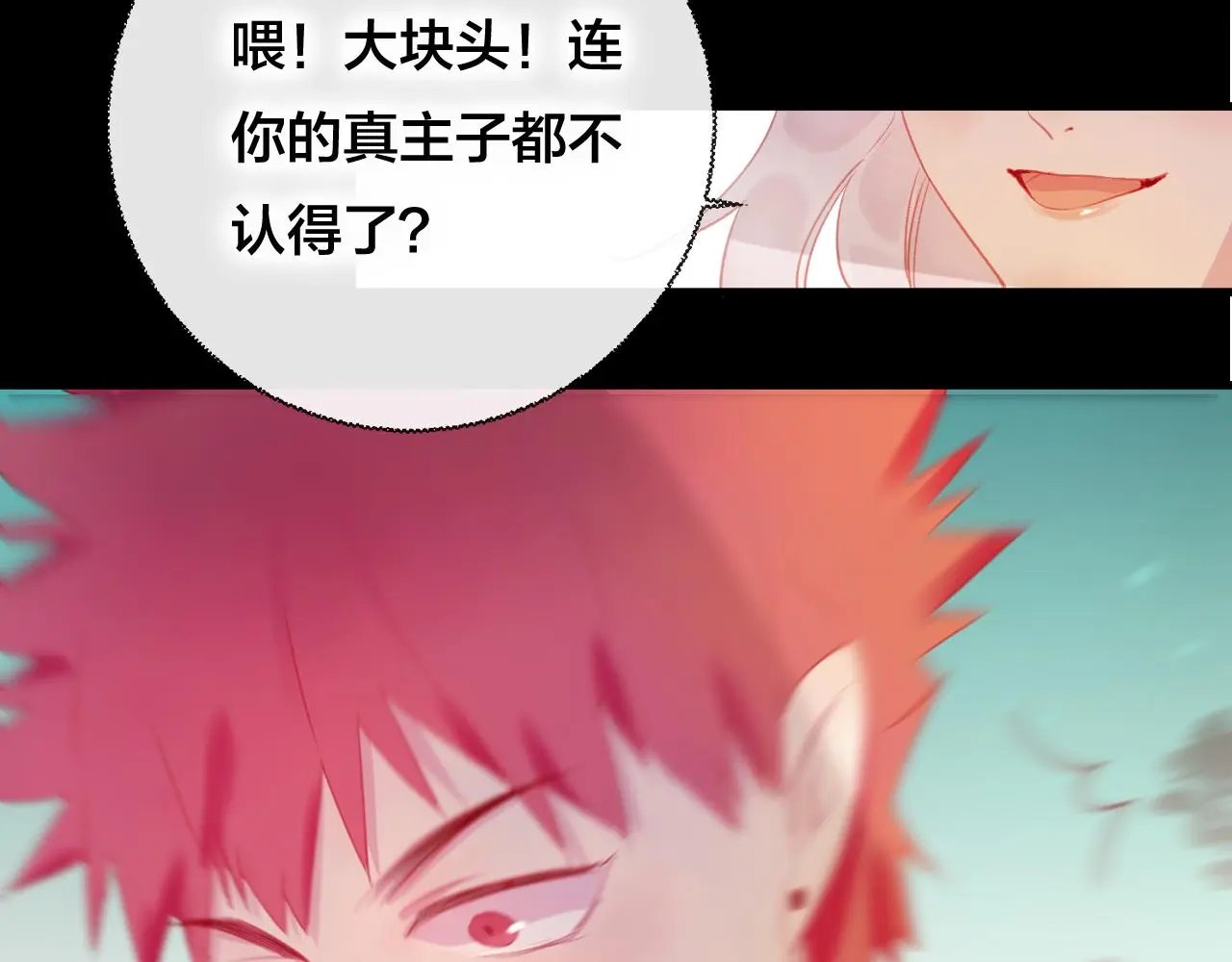 第37话 真正的狐仙28
