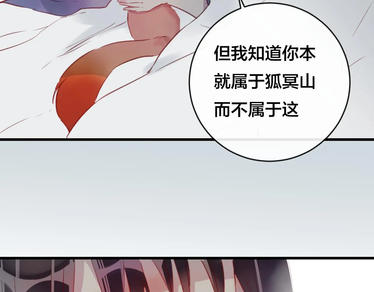 第27话 前世66