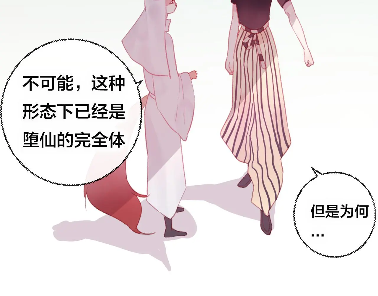 第36话 立场转变？44