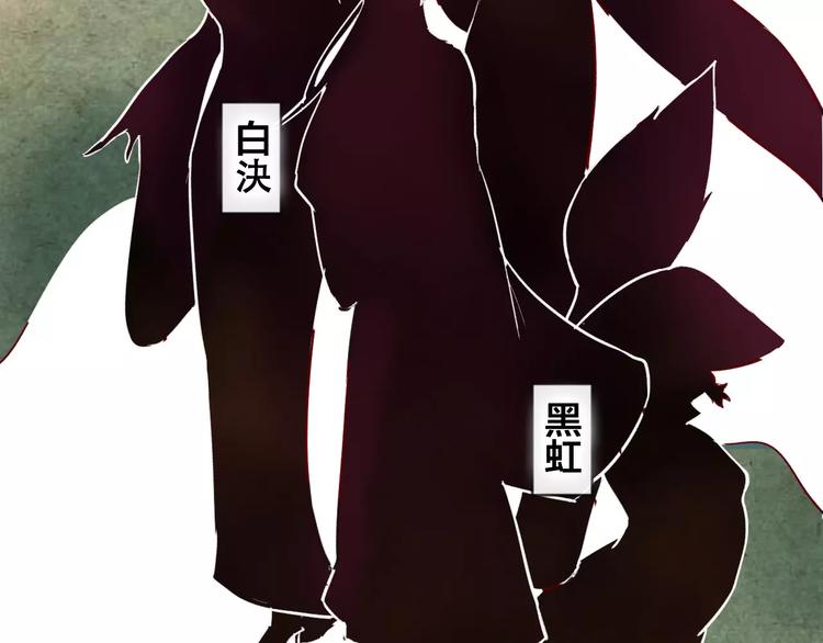第5话 追查堕仙9