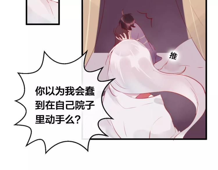 第16话 欺骗89