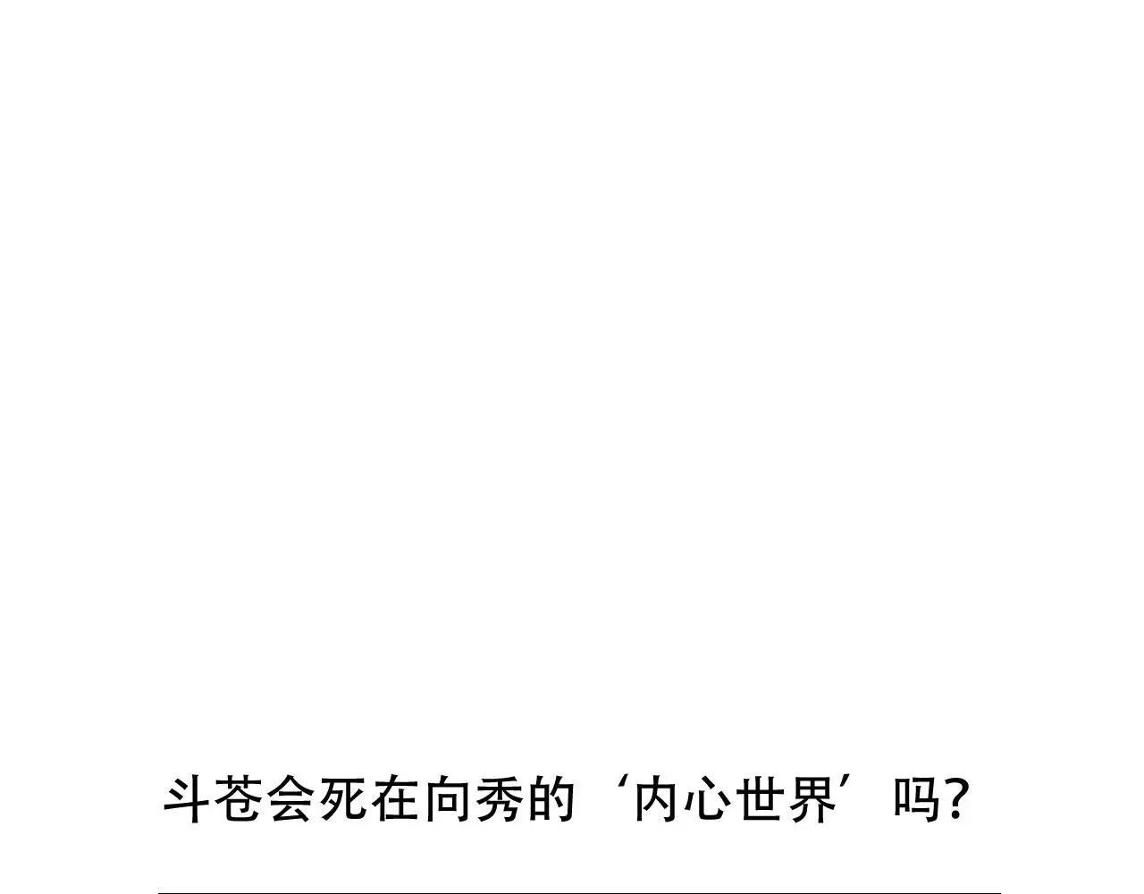 第41话 心路77