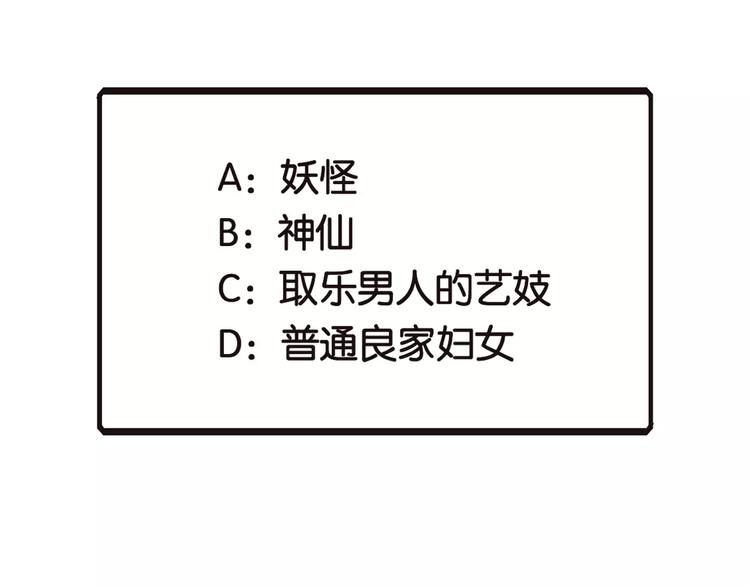 第5话 追查堕仙124