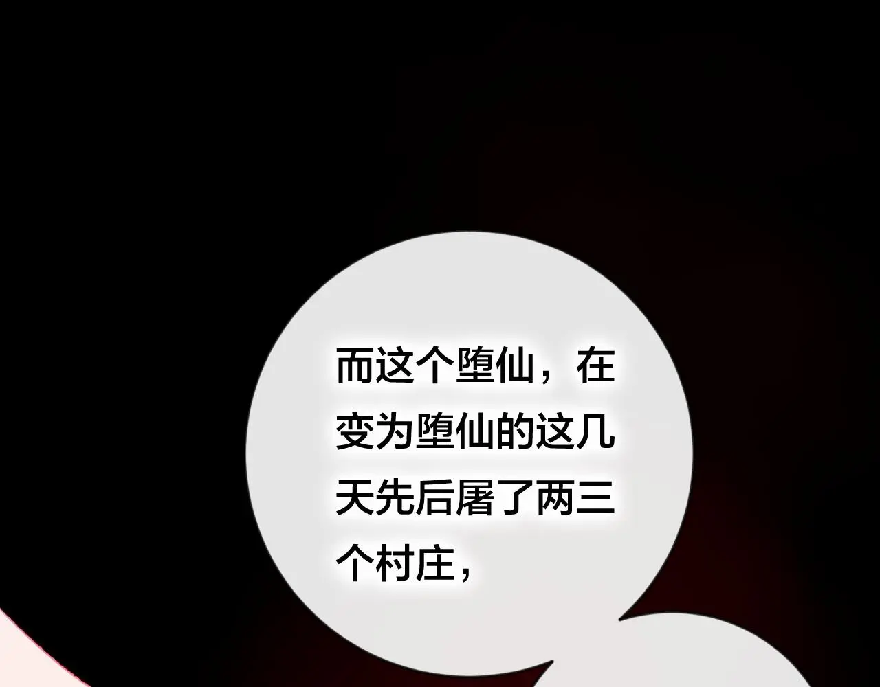第33话 危机再临60