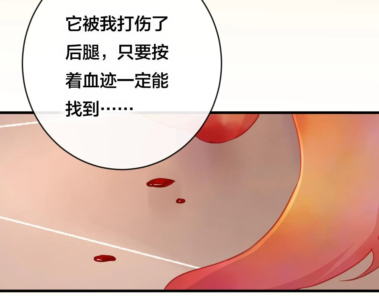 第27话 前世17