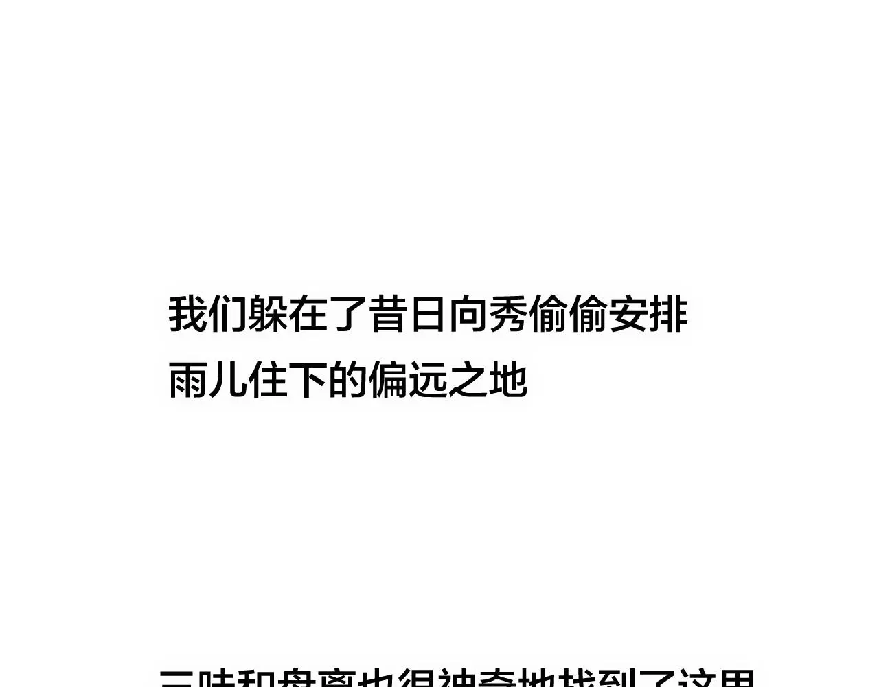 第31话 把你刻在脑海里31