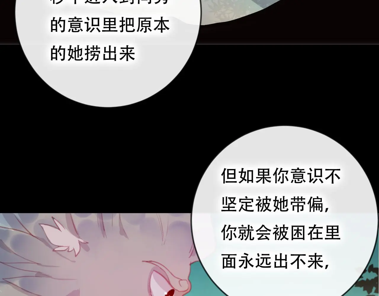 第41话 心路52