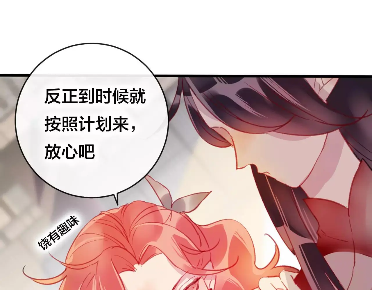 第26话 忘情水27