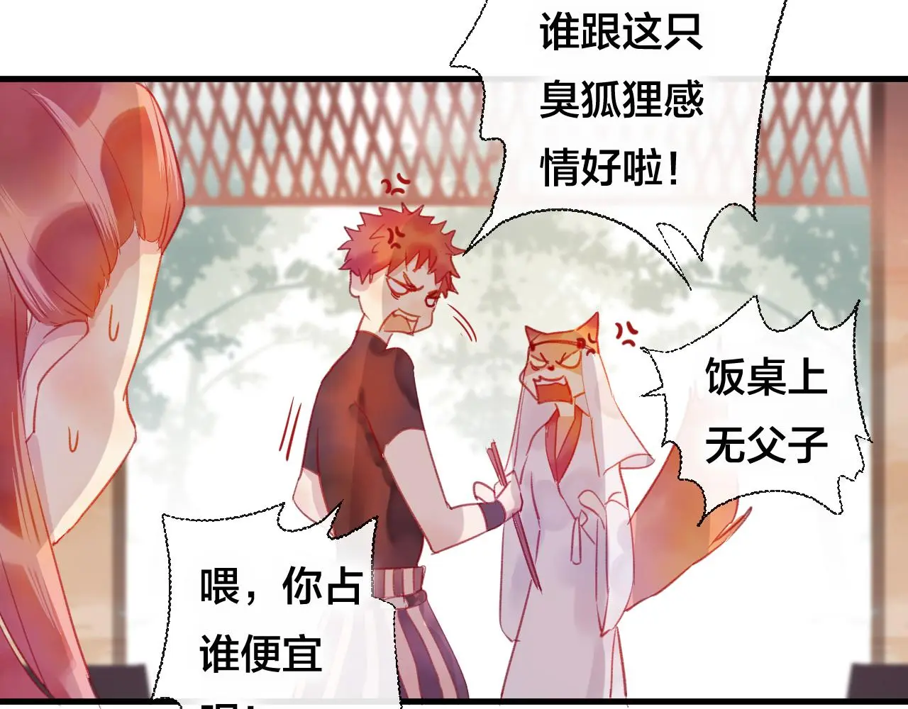 第31话 把你刻在脑海里22