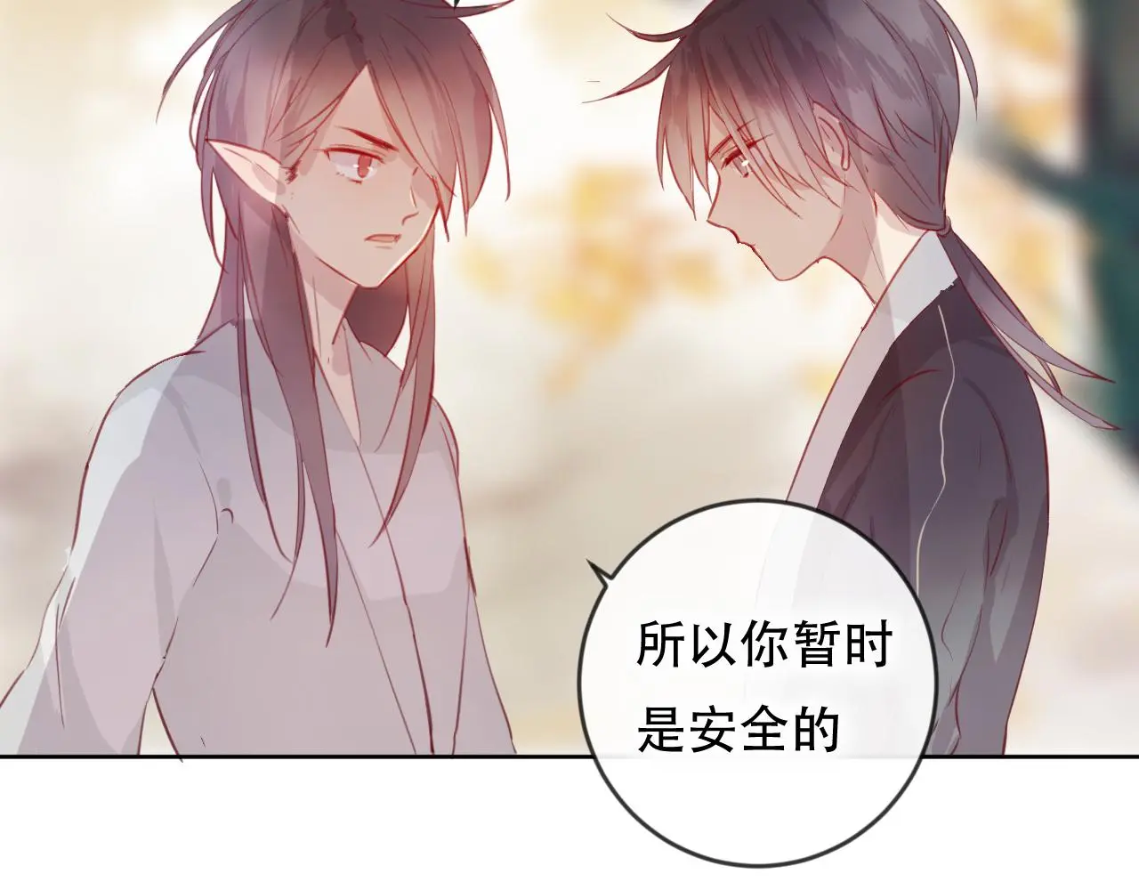 完结篇 生生世世29