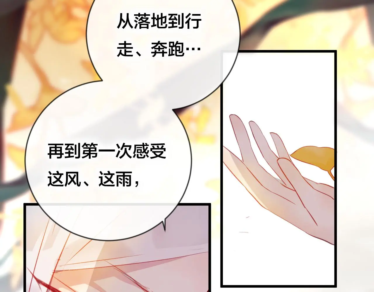 第31话 把你刻在脑海里58