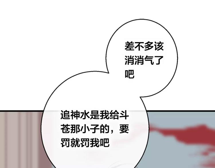 第11话 倔强66