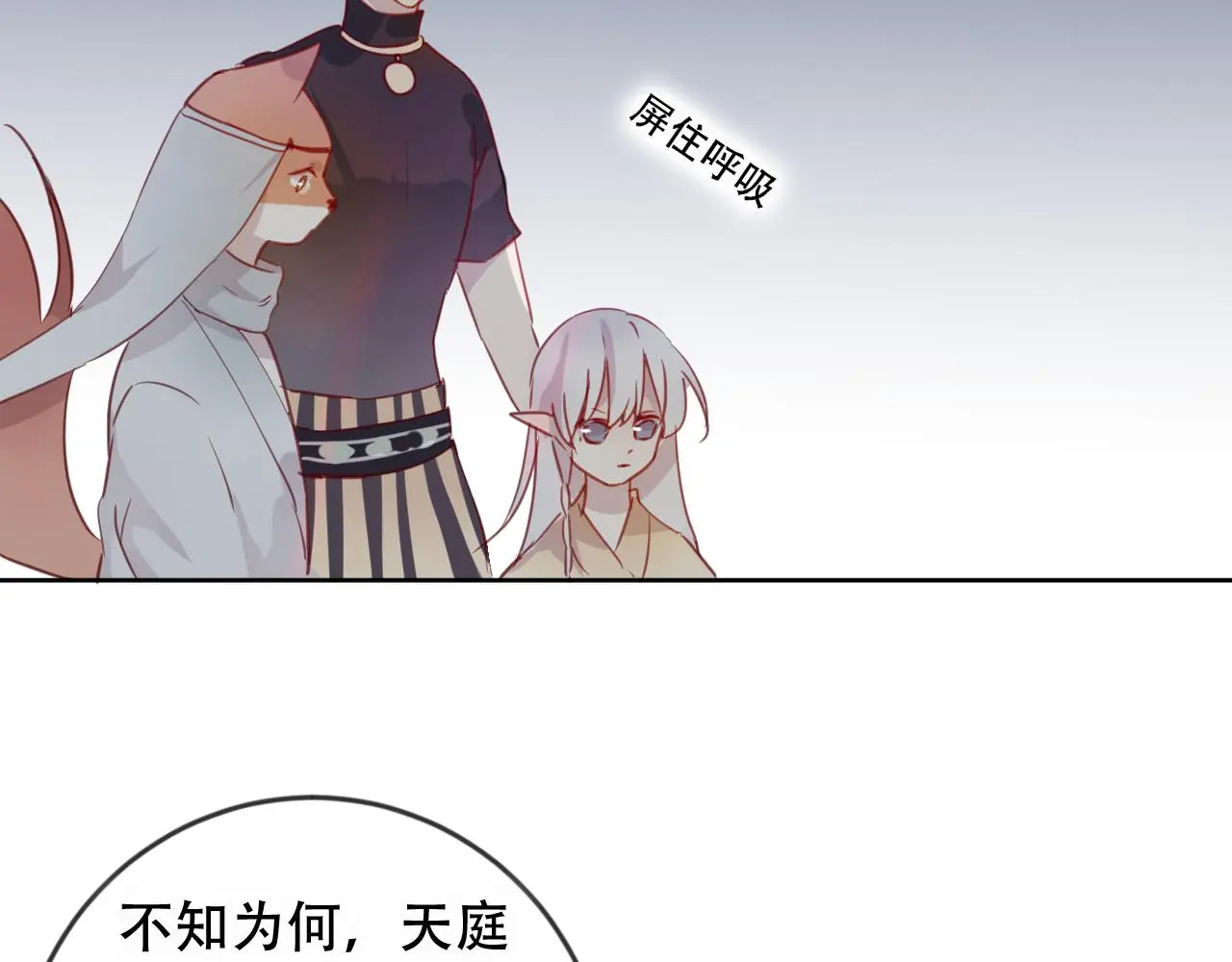 第46话 以山神之名54