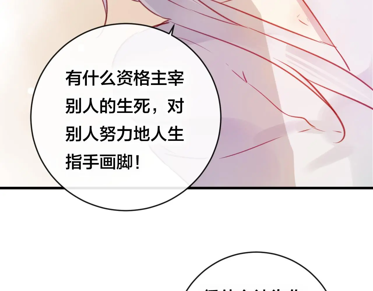 第28话 决心88