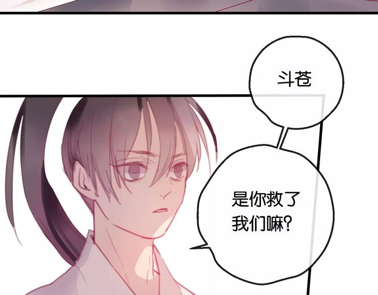 第2话 立誓79