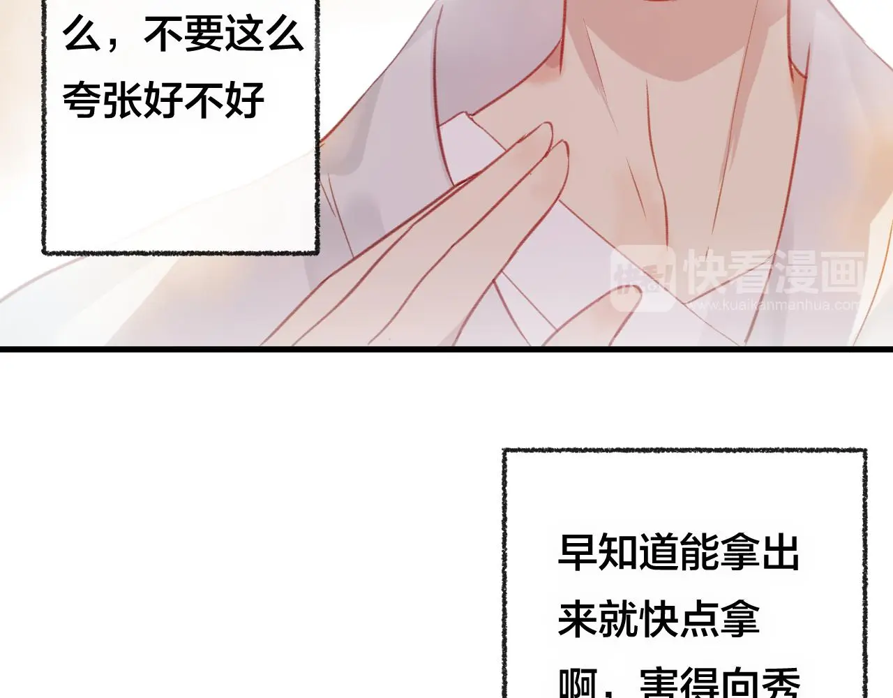 第29话 破茧52