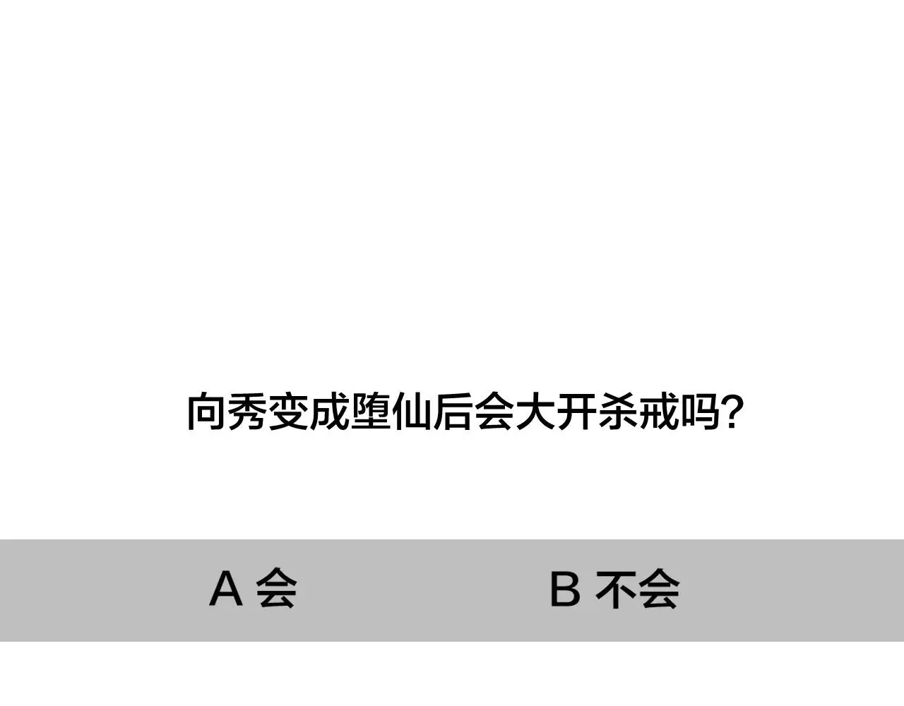 第34话 晚来一步81