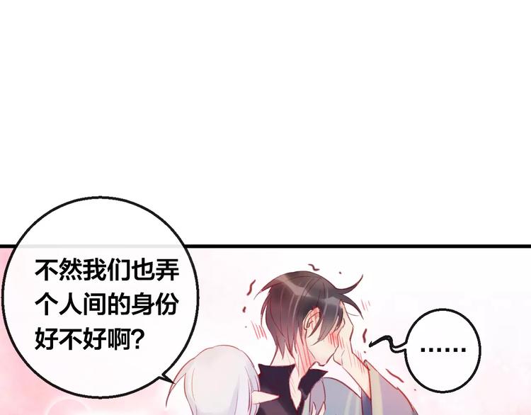 第5话 追查堕仙111