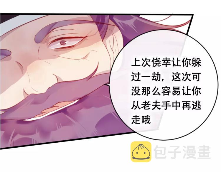 第19话 初代式神29