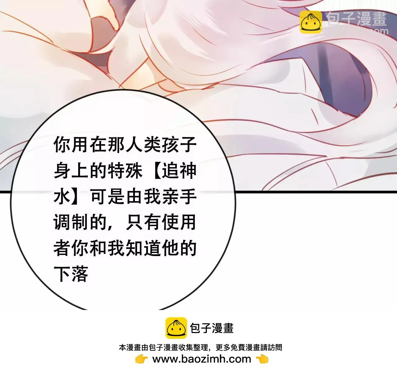 第24话 牢笼49