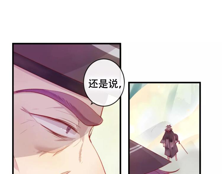 第19话 初代式神37
