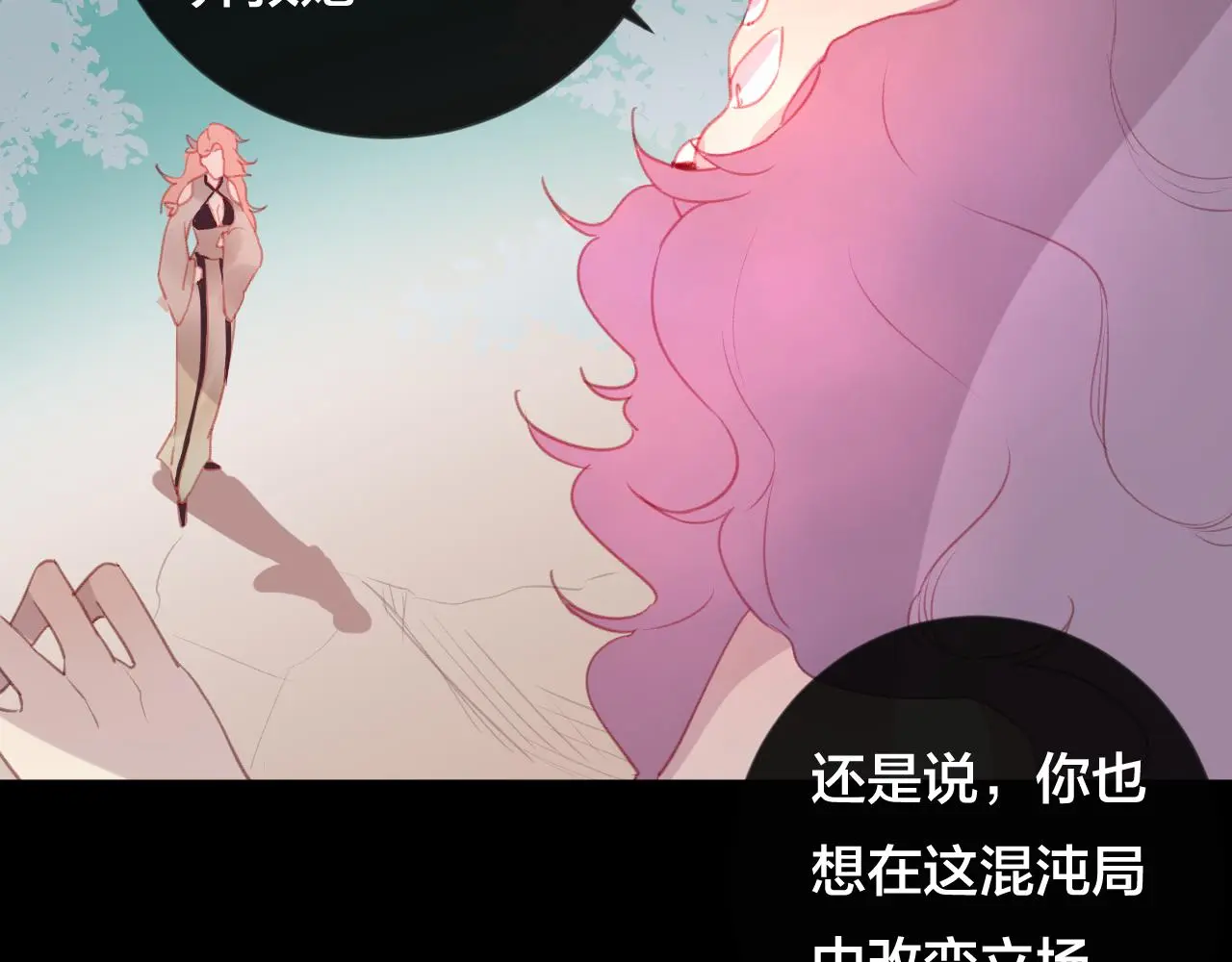 第36话 立场转变？73