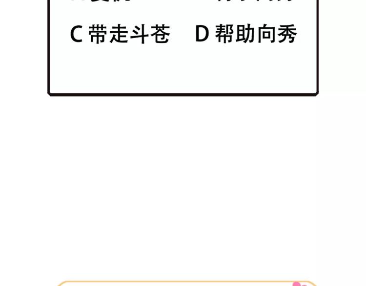 第19话 初代式神129