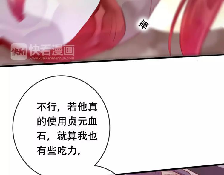 第19话 初代式神54