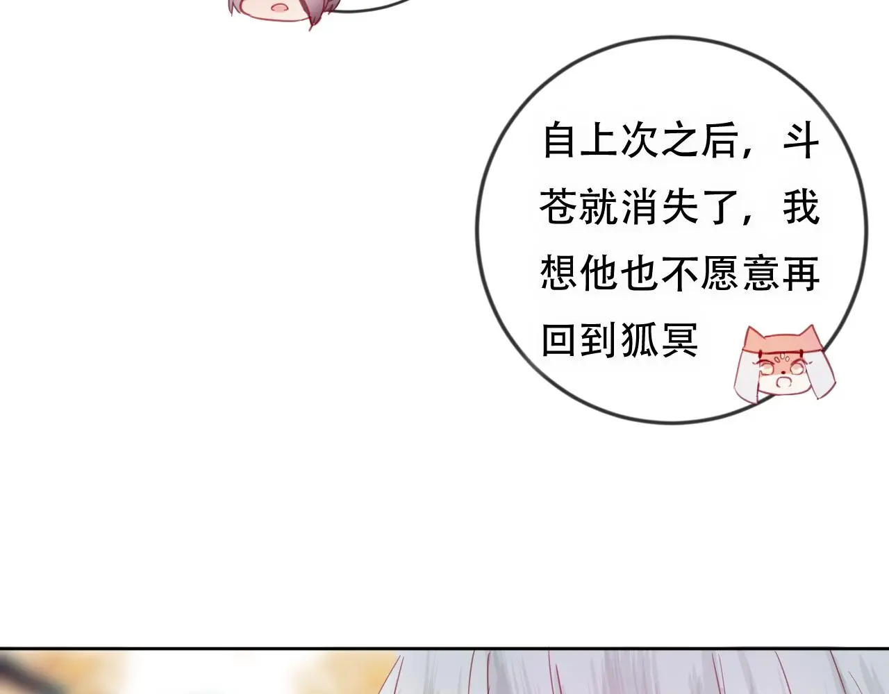 第46话 以山神之名62