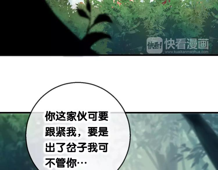 第3话  初次任务74
