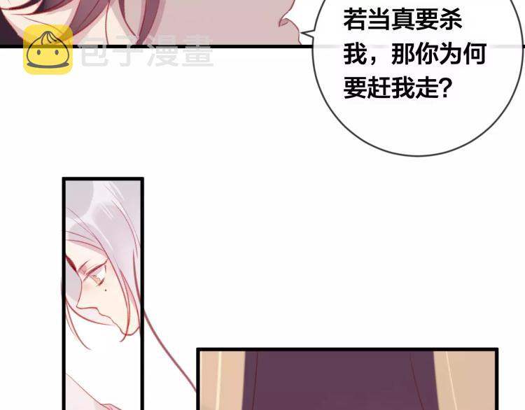 第16话 欺骗88