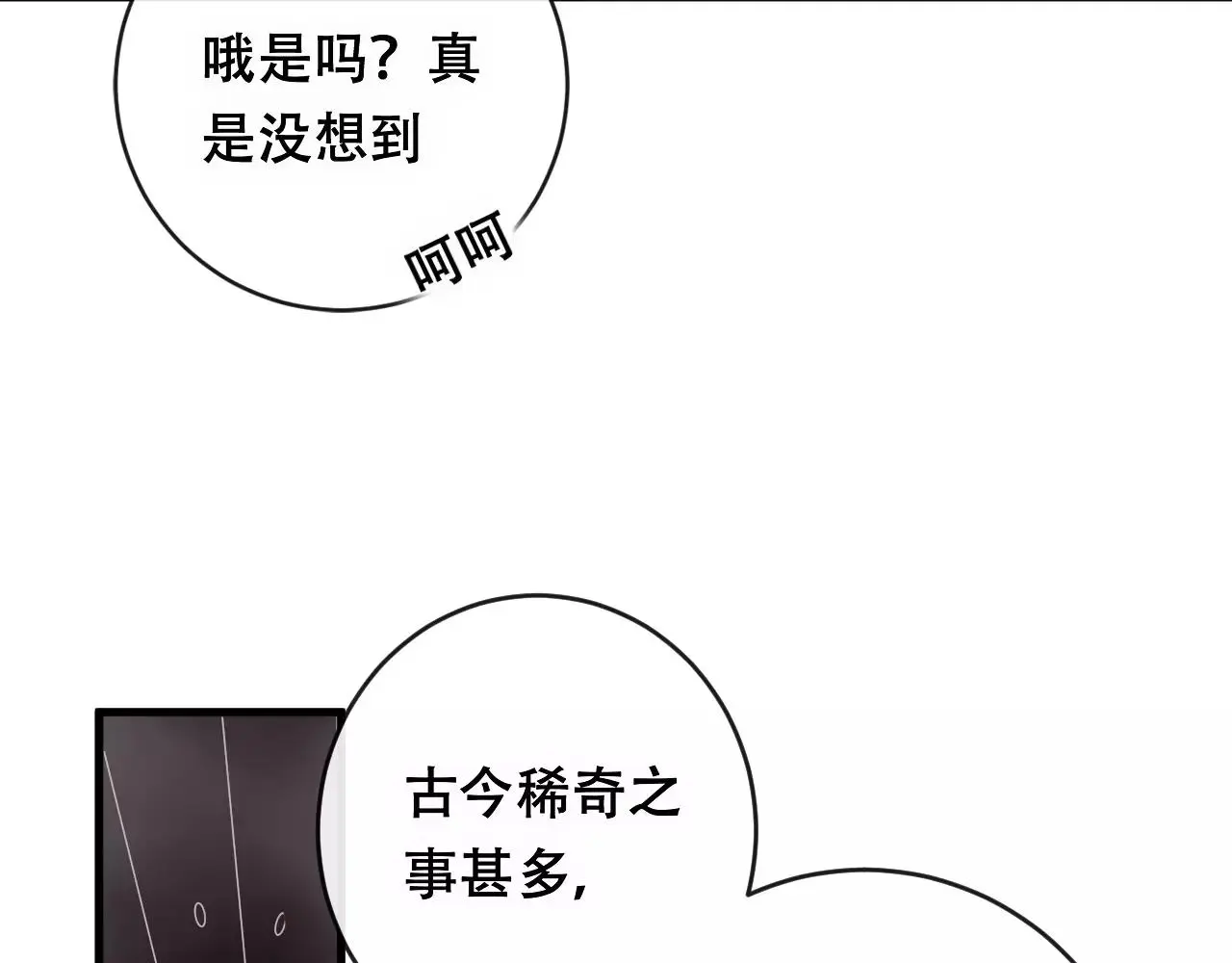 第24话 牢笼14