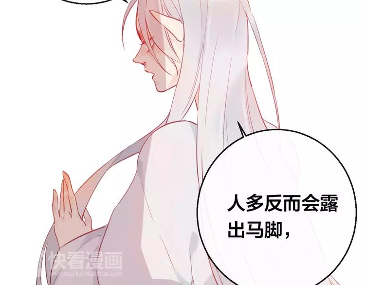第5话 追查堕仙85