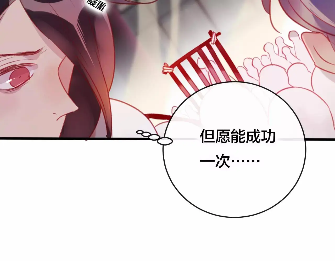 第26话 忘情水29