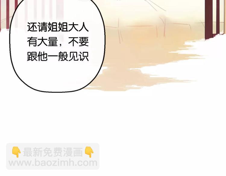 第1话  斗苍40