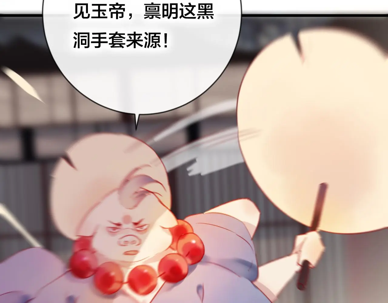 第29话 破茧58