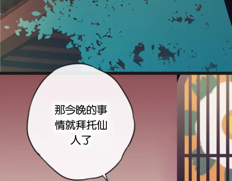第1话  斗苍122