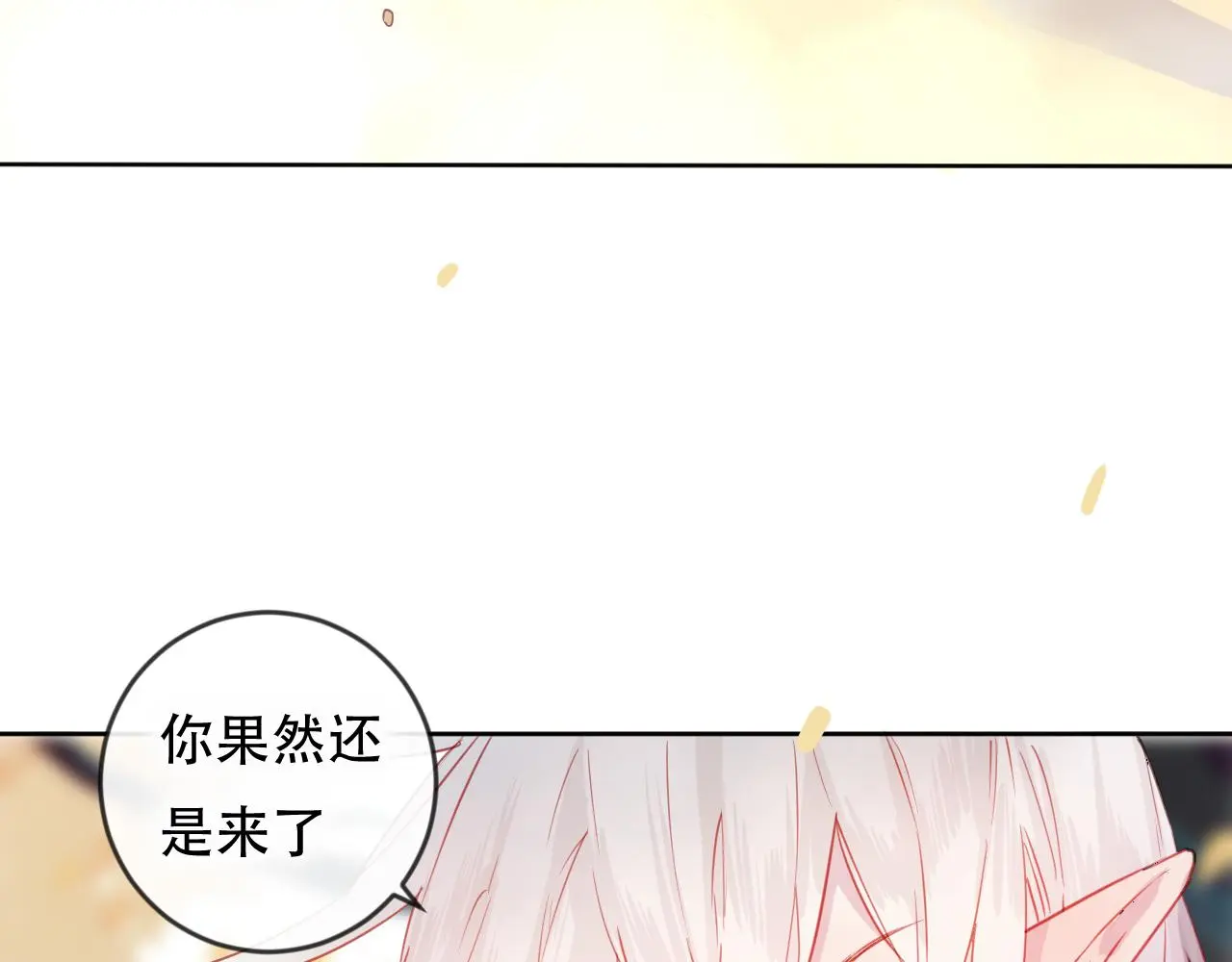 完结篇 生生世世13