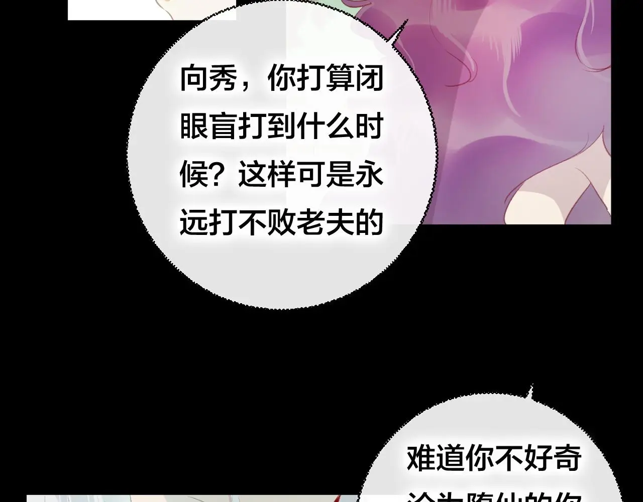 第38话 压抑的力量47