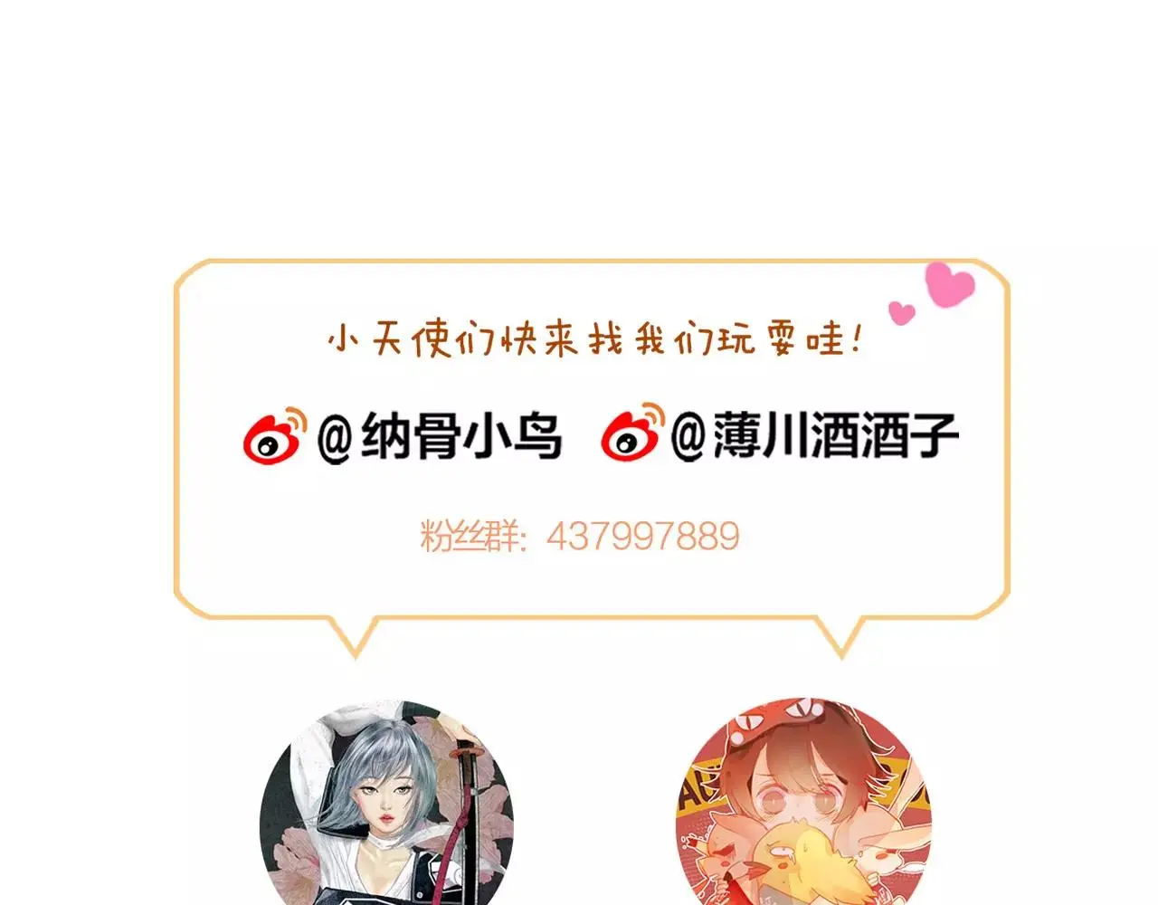 第24话 牢笼105