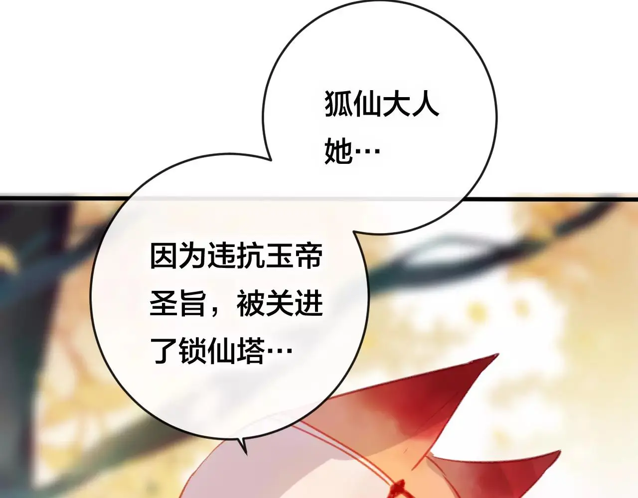 第25话 最好的报答27