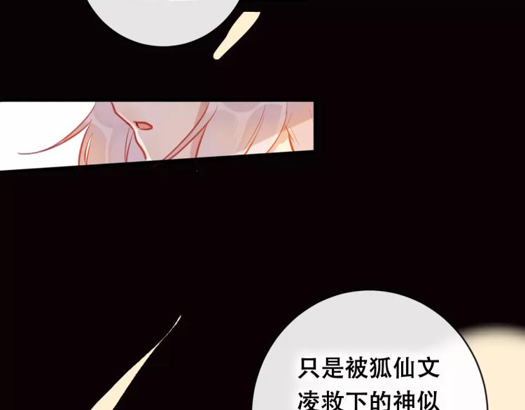 第20话 两个山神108