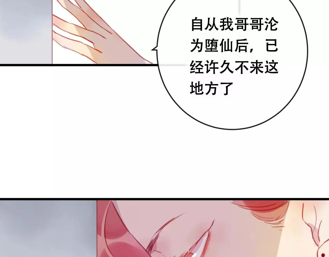 第24话 牢笼26