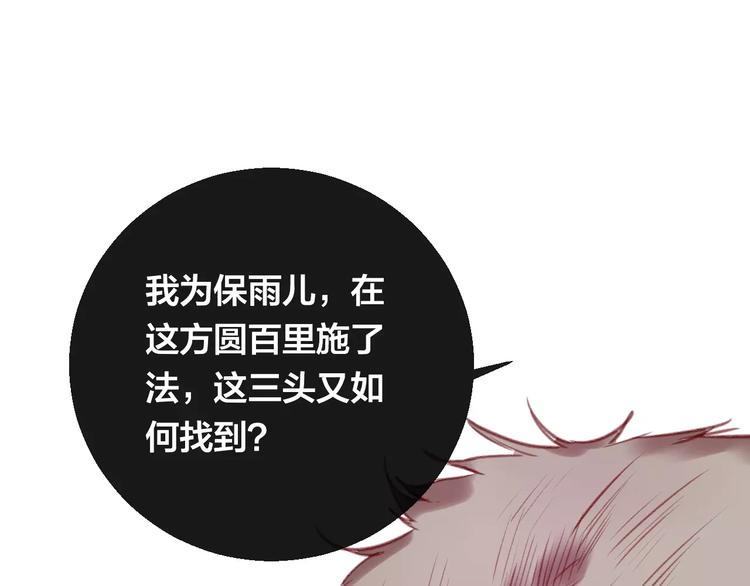第7话 不该活在仇恨里104