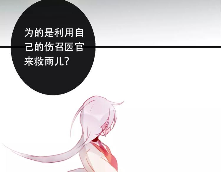 第8话 重要的选择73