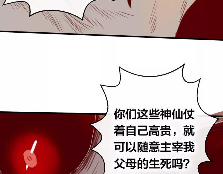 第7话 不该活在仇恨里70